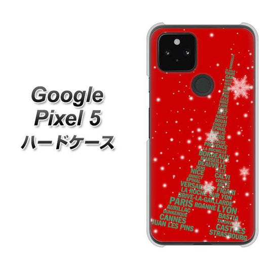 Google Pixel 5 高画質仕上げ 背面印刷 ハードケース【527 エッフェル塔red-gr】
