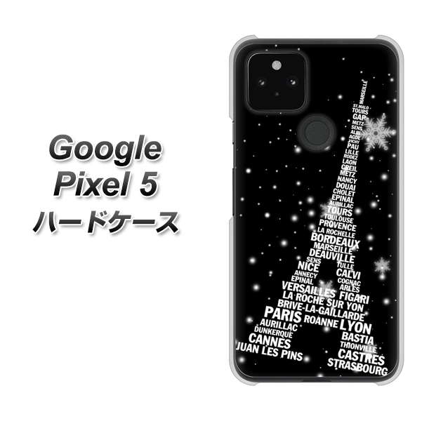 Google Pixel 5 高画質仕上げ 背面印刷 ハードケース【528 エッフェル塔bk-wh】