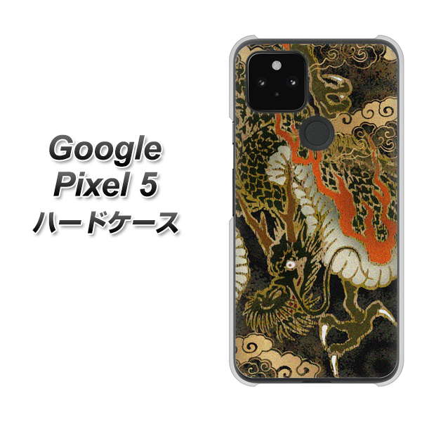 Google Pixel 5 高画質仕上げ 背面印刷 ハードケース【558 いかずちを纏う龍】