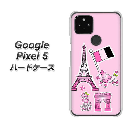 Google Pixel 5 高画質仕上げ 背面印刷 ハードケース【578 ピンクのフランス】