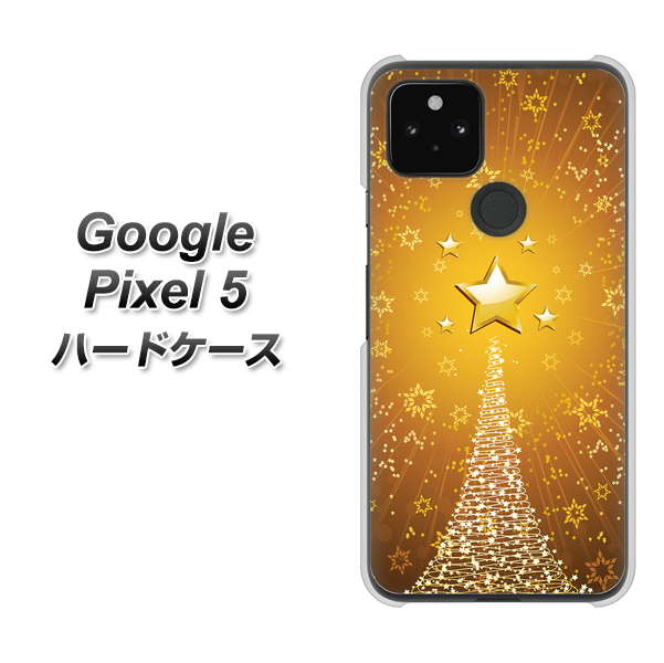 Google Pixel 5 高画質仕上げ 背面印刷 ハードケース【590 光の塔】