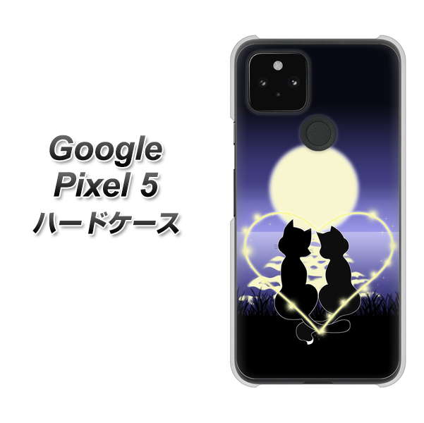 Google Pixel 5 高画質仕上げ 背面印刷 ハードケース【604 月明かりの恋ネコ】