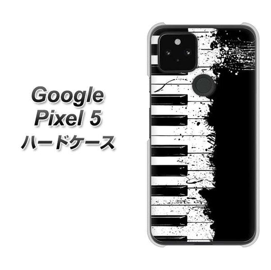 Google Pixel 5 高画質仕上げ 背面印刷 ハードケース【611 クラッシュピアノ】