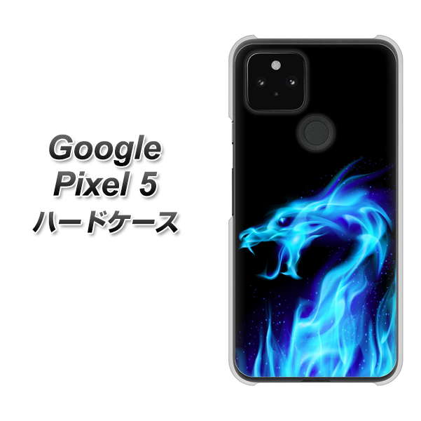 Google Pixel 5 高画質仕上げ 背面印刷 ハードケース【617 ブルードラゴン】