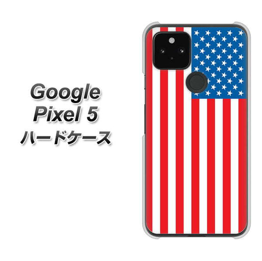 Google Pixel 5 高画質仕上げ 背面印刷 ハードケース【659 アメリカ】