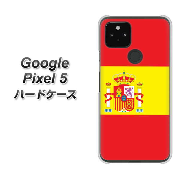 Google Pixel 5 高画質仕上げ 背面印刷 ハードケース【663 スペイン】