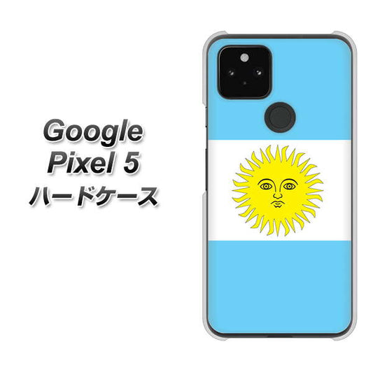 Google Pixel 5 高画質仕上げ 背面印刷 ハードケース【666 アルゼンチン】
