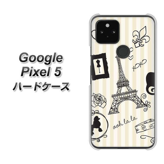 Google Pixel 5 高画質仕上げ 背面印刷 ハードケース【694 パリの絵】
