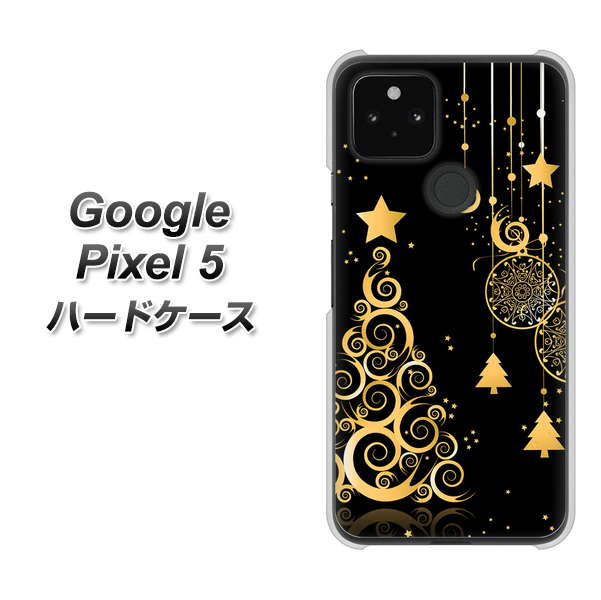 Google Pixel 5 高画質仕上げ 背面印刷 ハードケース【721 その他のカラークリスマスツリー】