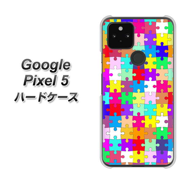 Google Pixel 5 高画質仕上げ 背面印刷 ハードケース【727 カラフルパズル】
