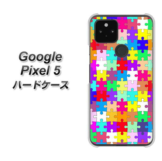 Google Pixel 5 高画質仕上げ 背面印刷 ハードケース【727 カラフルパズル】