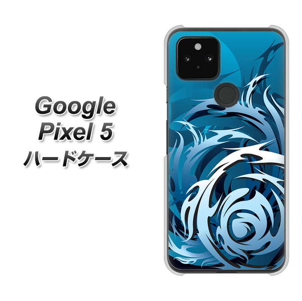 Google Pixel 5 高画質仕上げ 背面印刷 ハードケース【731 ドラゴンサークル】