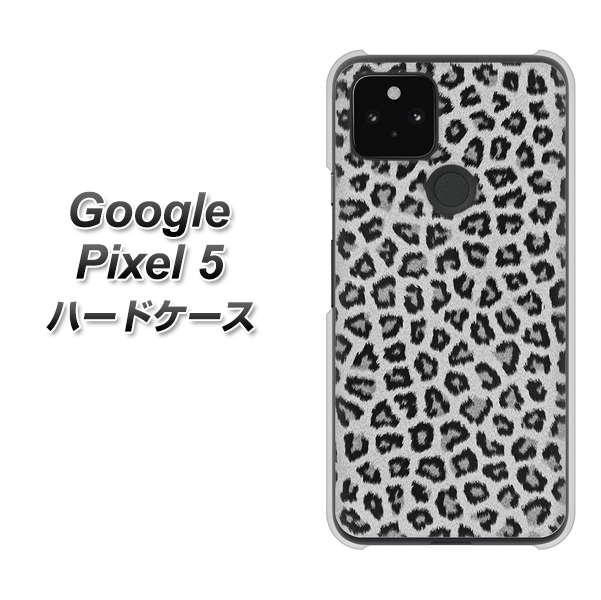 Google Pixel 5 高画質仕上げ 背面印刷 ハードケース【1068 ヒョウ柄ベーシックSグレー】