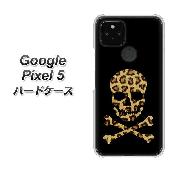 Google Pixel 5 高画質仕上げ 背面印刷 ハードケース【1078 ドクロフレームヒョウその他のカラー】