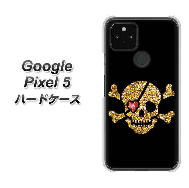 Google Pixel 5 高画質仕上げ 背面印刷 ハードケース【1082 海賊ドクロ】