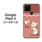 Google Pixel 5 高画質仕上げ 背面印刷 ハードケース【1102 ネコの投げキッス】