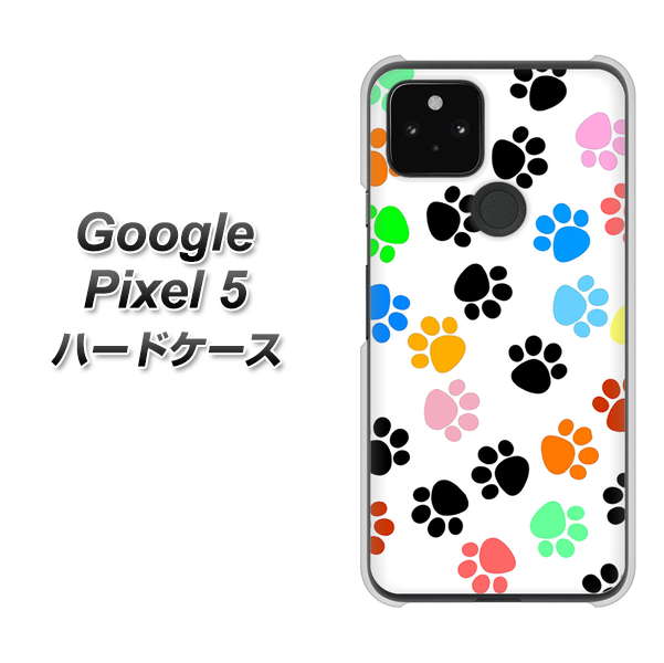 Google Pixel 5 高画質仕上げ 背面印刷 ハードケース【1108 あしあとカラフル】