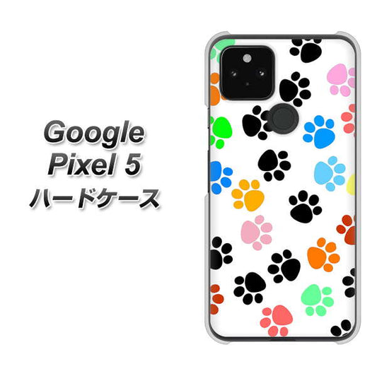 Google Pixel 5 高画質仕上げ 背面印刷 ハードケース【1108 あしあとカラフル】