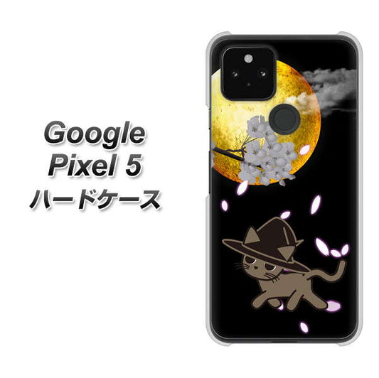 Google Pixel 5 高画質仕上げ 背面印刷 ハードケース【1115 月夜に散歩するネコ】