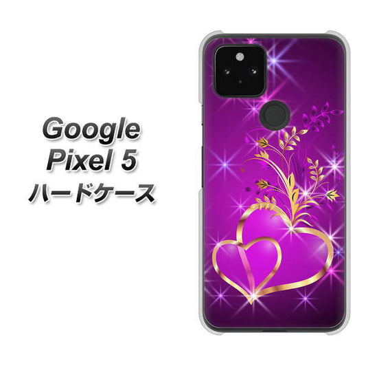 Google Pixel 5 高画質仕上げ 背面印刷 ハードケース【1139 舞い降りるハート】