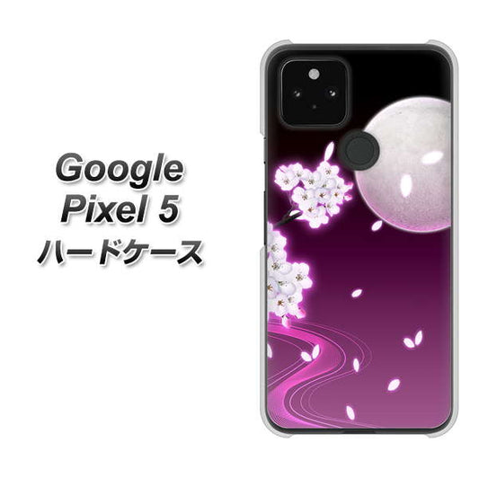 Google Pixel 5 高画質仕上げ 背面印刷 ハードケース【1223 紫に染まる月と桜】