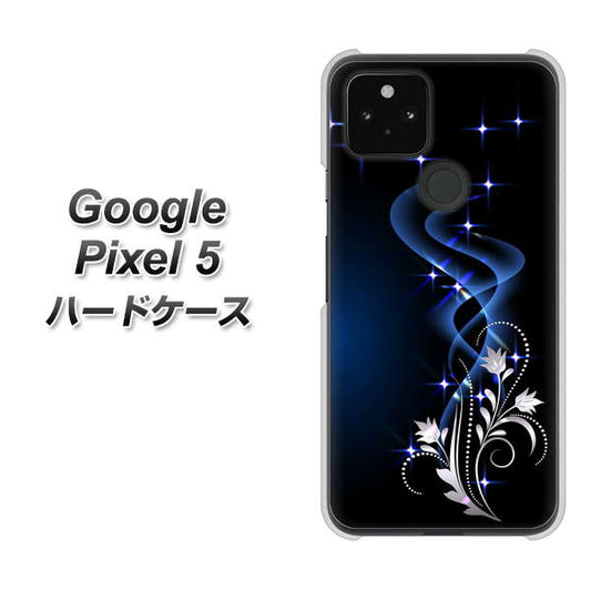 Google Pixel 5 高画質仕上げ 背面印刷 ハードケース【1278 華より昇る流れ】