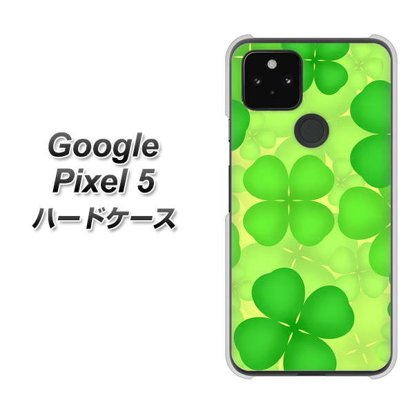 Google Pixel 5 高画質仕上げ 背面印刷 ハードケース【1297 四つ葉のクローバー】