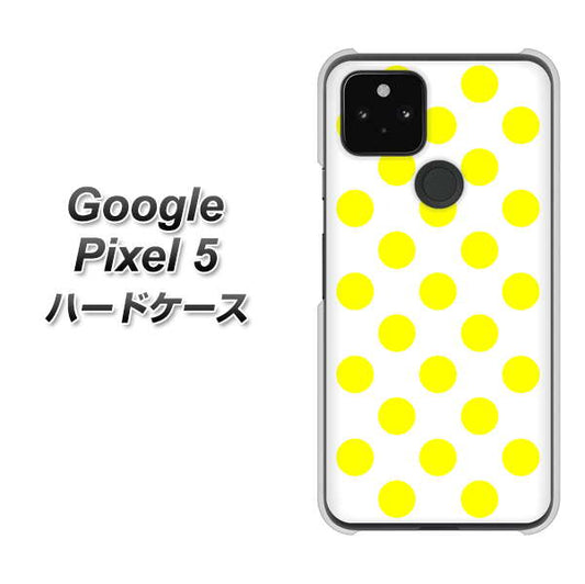 Google Pixel 5 高画質仕上げ 背面印刷 ハードケース【1350 シンプルビッグ黄白】