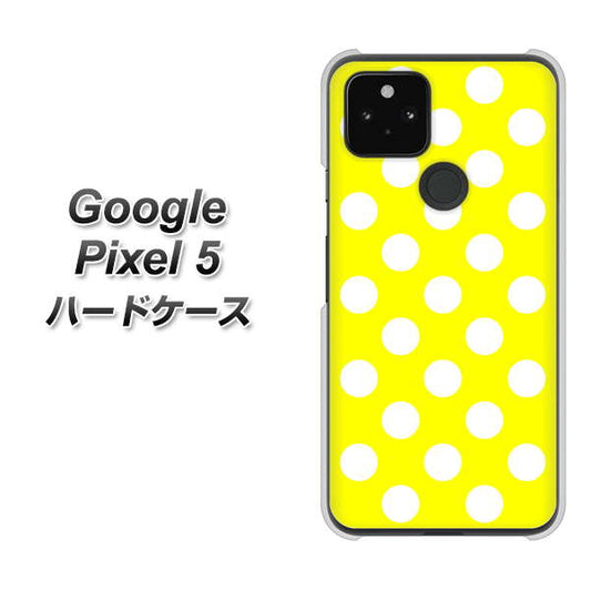 Google Pixel 5 高画質仕上げ 背面印刷 ハードケース【1354 シンプルビッグ白黄】