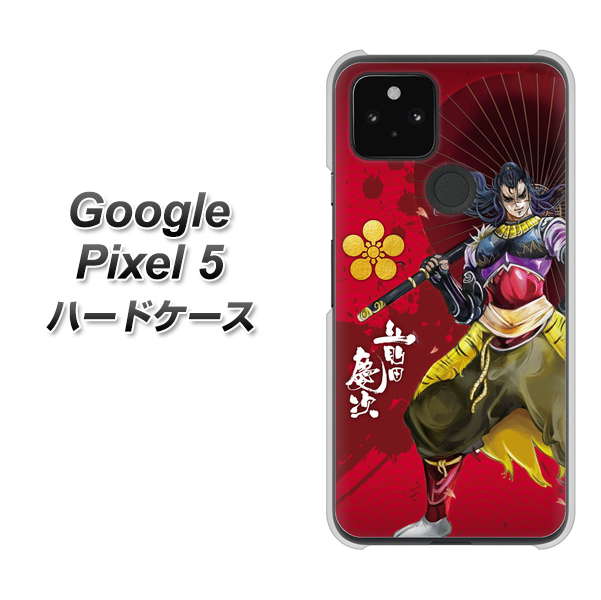 Google Pixel 5 高画質仕上げ 背面印刷 ハードケース【AB806 前田慶次 イラストと家紋】