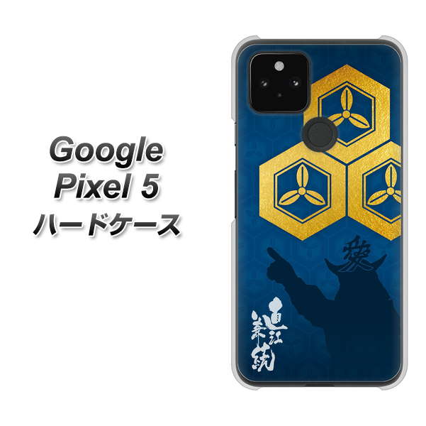 Google Pixel 5 高画質仕上げ 背面印刷 ハードケース【AB817 直江兼続 シルエットと家紋】