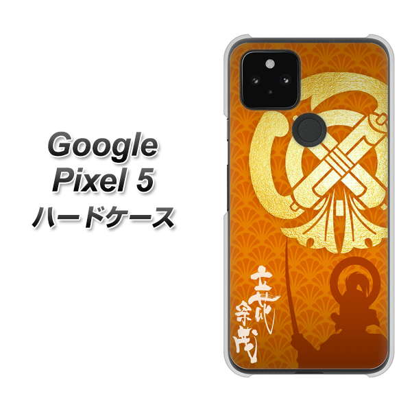 Google Pixel 5 高画質仕上げ 背面印刷 ハードケース【AB819 立花宗茂 シルエットと家紋】