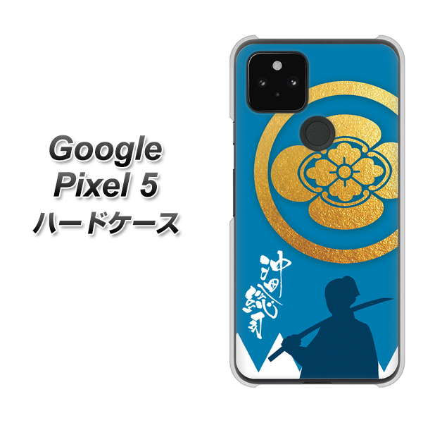 Google Pixel 5 高画質仕上げ 背面印刷 ハードケース【AB824 沖田総司】