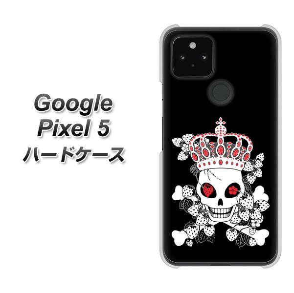 Google Pixel 5 高画質仕上げ 背面印刷 ハードケース【AG801 苺骸骨王冠（黒）】