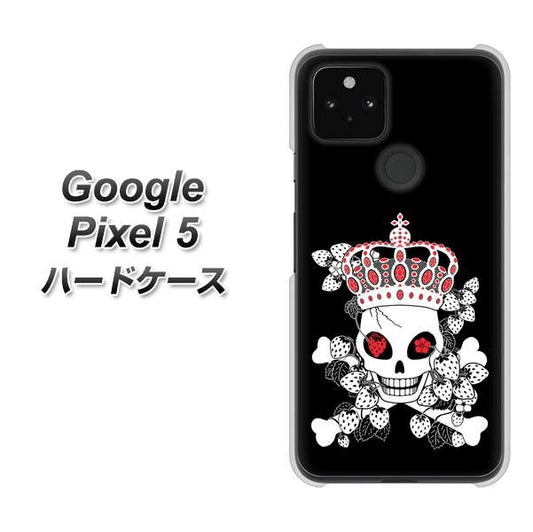 Google Pixel 5 高画質仕上げ 背面印刷 ハードケース【AG801 苺骸骨王冠（黒）】