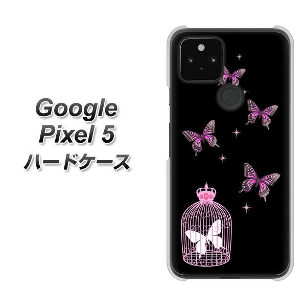 Google Pixel 5 高画質仕上げ 背面印刷 ハードケース【AG811 蝶の王冠鳥かご（黒×ピンク）】