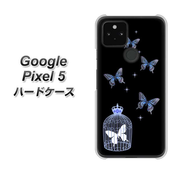 Google Pixel 5 高画質仕上げ 背面印刷 ハードケース【AG812 蝶の王冠鳥かご（黒×青）】