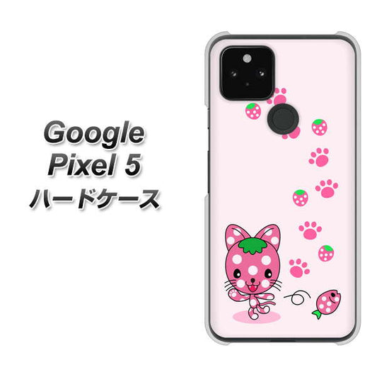 Google Pixel 5 高画質仕上げ 背面印刷 ハードケース【AG819 イチゴ猫のにゃんベリー（ピンク）】