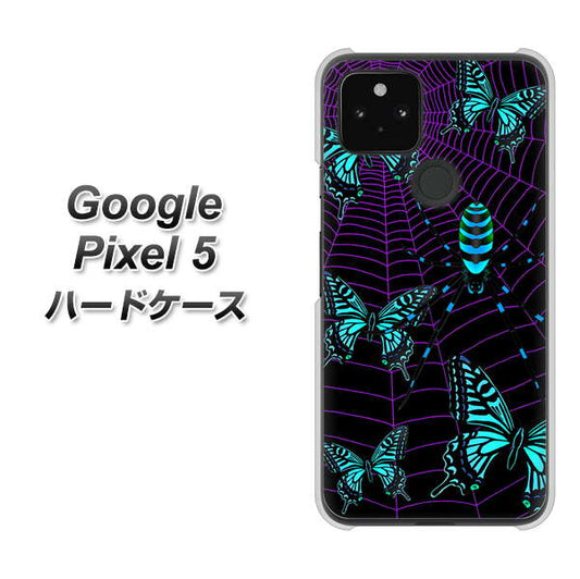 Google Pixel 5 高画質仕上げ 背面印刷 ハードケース【AG830 蜘蛛の巣に舞う蝶（青）】