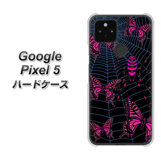 Google Pixel 5 高画質仕上げ 背面印刷 ハードケース【AG831 蜘蛛の巣に舞う蝶（赤）】