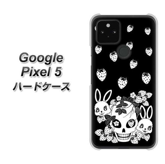 Google Pixel 5 高画質仕上げ 背面印刷 ハードケース【AG837 苺兎（黒）】