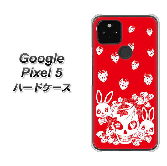 Google Pixel 5 高画質仕上げ 背面印刷 ハードケース【AG838 苺兎（赤）】