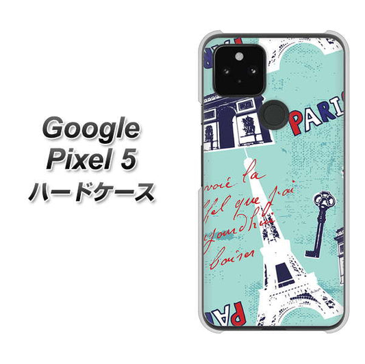 Google Pixel 5 高画質仕上げ 背面印刷 ハードケース【EK812 ビューティフルパリブルー】