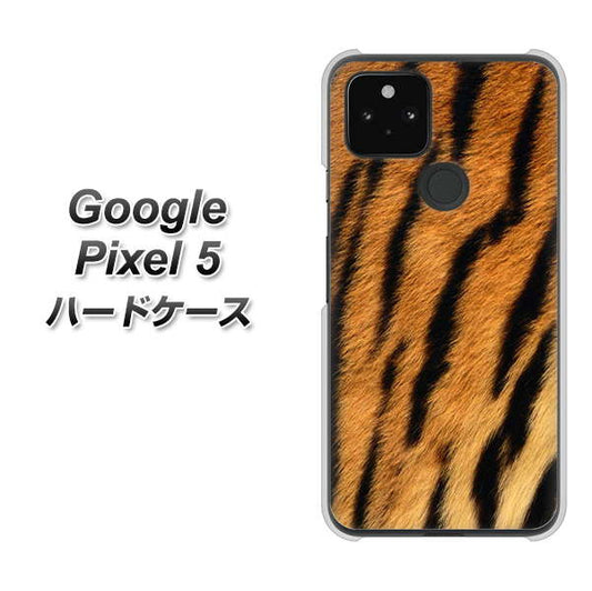 Google Pixel 5 高画質仕上げ 背面印刷 ハードケース【EK847 虎柄】