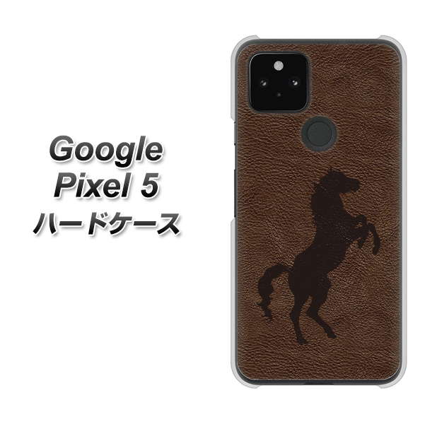 Google Pixel 5 高画質仕上げ 背面印刷 ハードケース【EK861  レザー風馬】