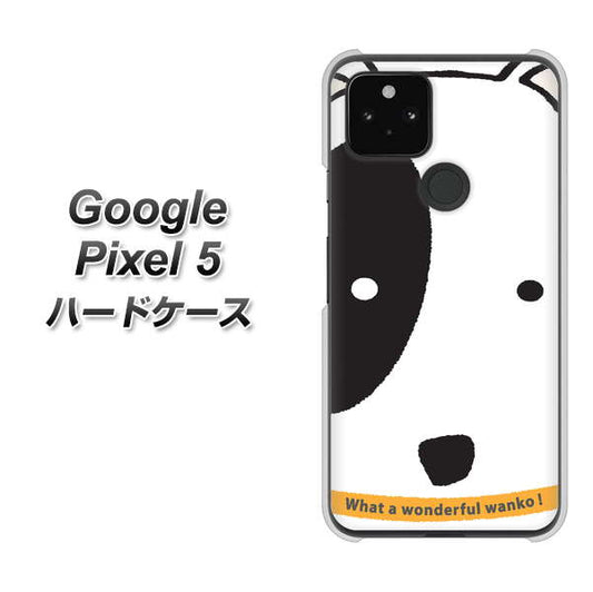 Google Pixel 5 高画質仕上げ 背面印刷 ハードケース【IA800 わんこ】