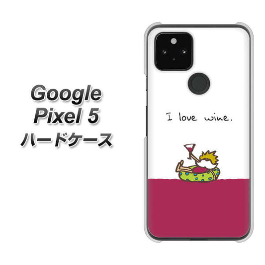 Google Pixel 5 高画質仕上げ 背面印刷 ハードケース【IA811  ワインの神様】