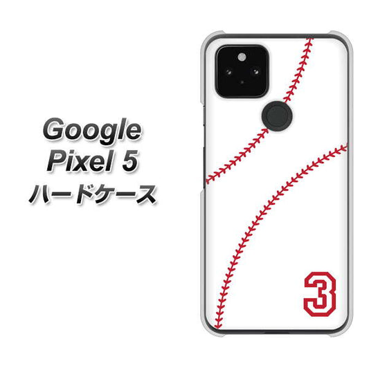 Google Pixel 5 高画質仕上げ 背面印刷 ハードケース【IB923  baseball_ボール】