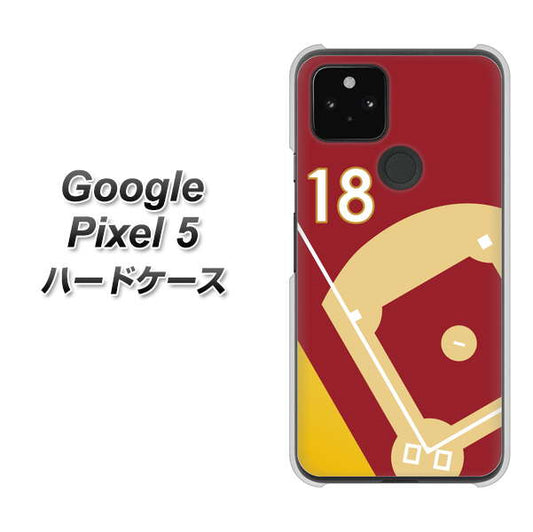 Google Pixel 5 高画質仕上げ 背面印刷 ハードケース【IB924  baseball_グラウンド】