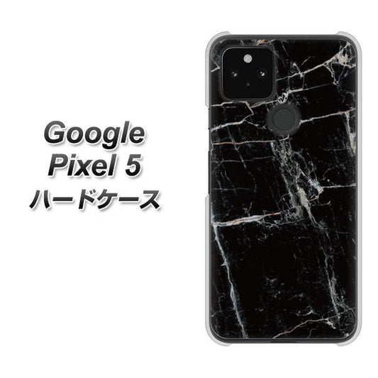 Google Pixel 5 高画質仕上げ 背面印刷 ハードケース【KM867 大理石BK】